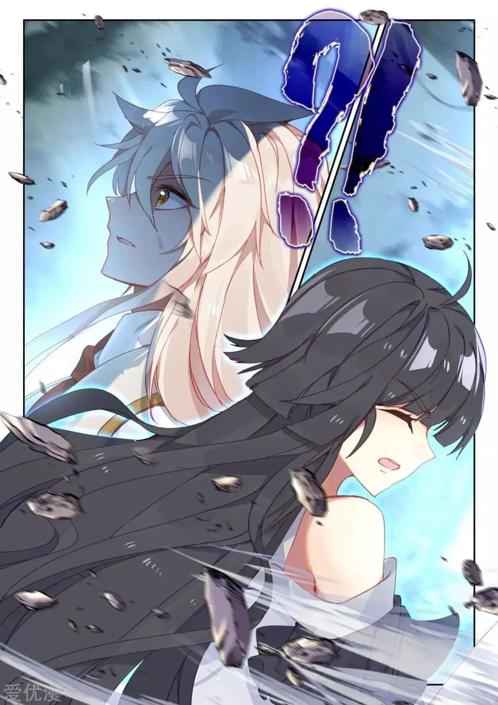 Shen Yin Wang Zuo ตอนที่ 174 หน้า 12
