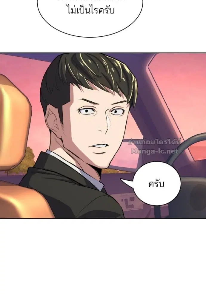 Reborn Rich ตอนที่ 29 หน้า 127