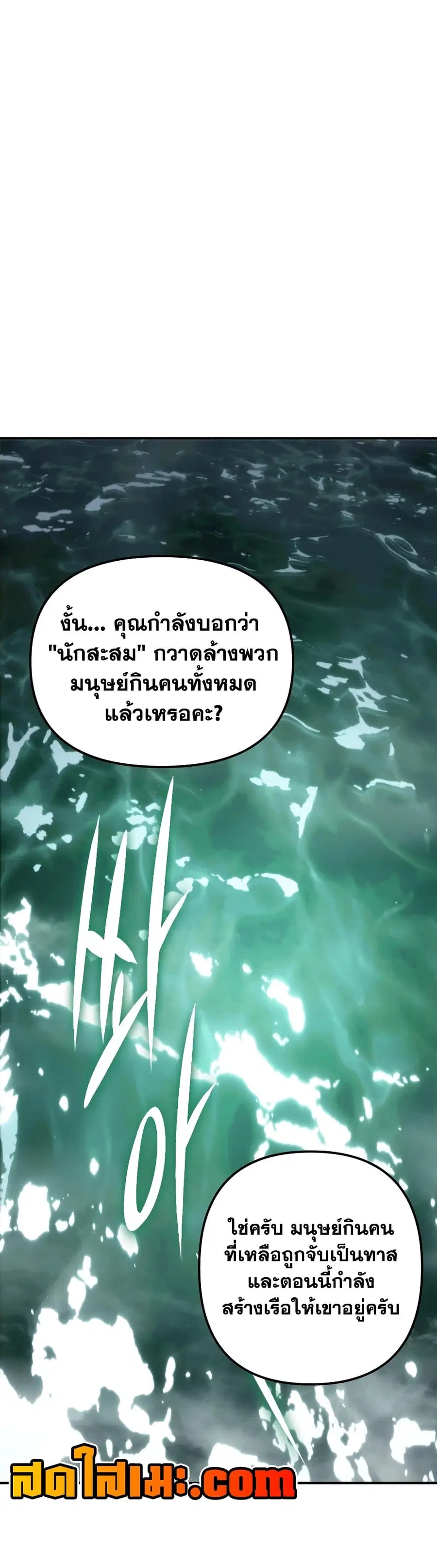 Ranker Who Lives A Second Time ตอนที่ 174 หน้า 26