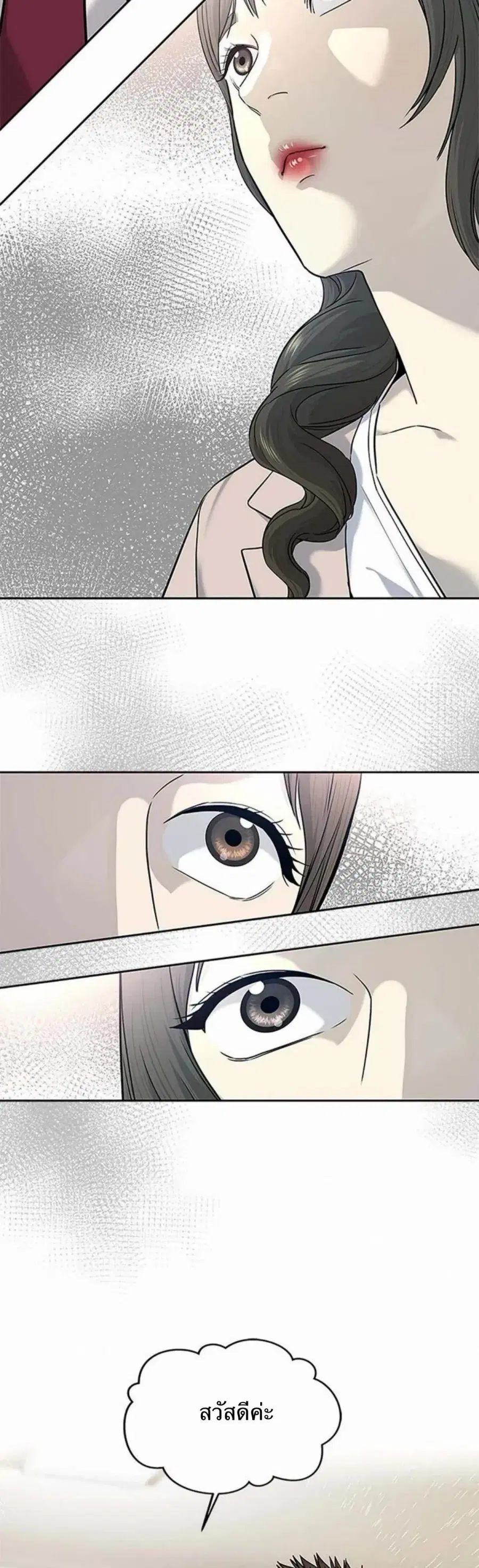 God of Blackfield ตอนที่ 204 หน้า 5