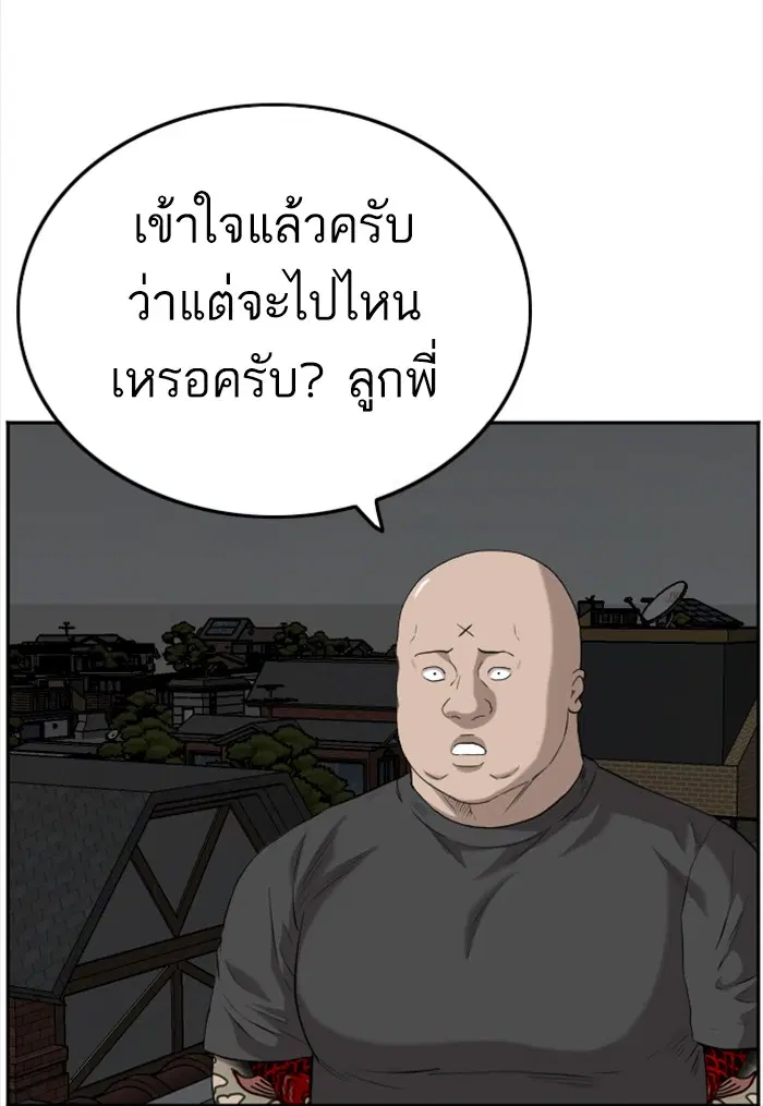 Bad Guy ตอนที่ 103 หน้า 40