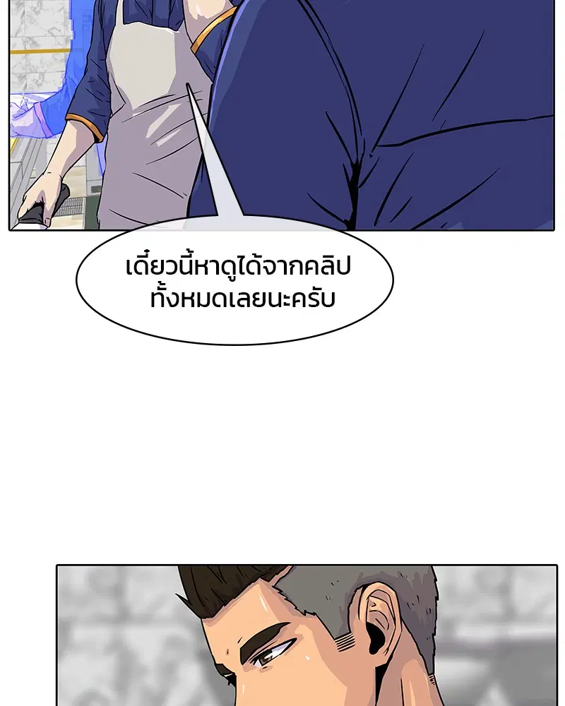 Kitchen Soldier ตอนที่ 11 หน้า 26