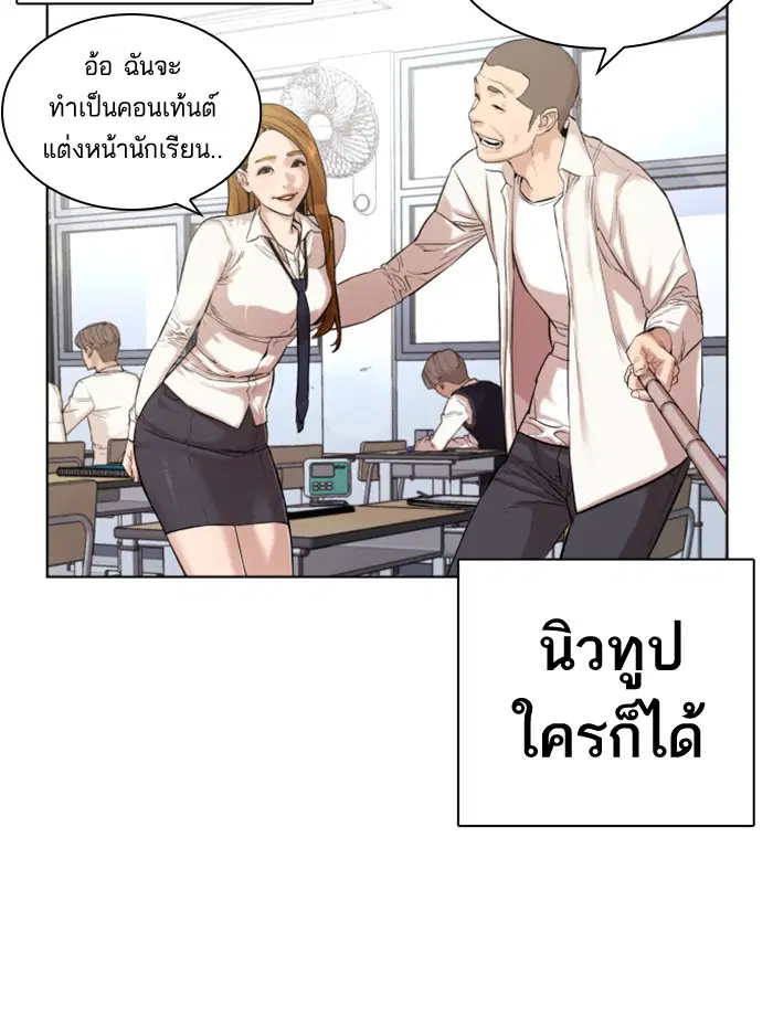 How to Fight ตอนที่ 1 หน้า 9