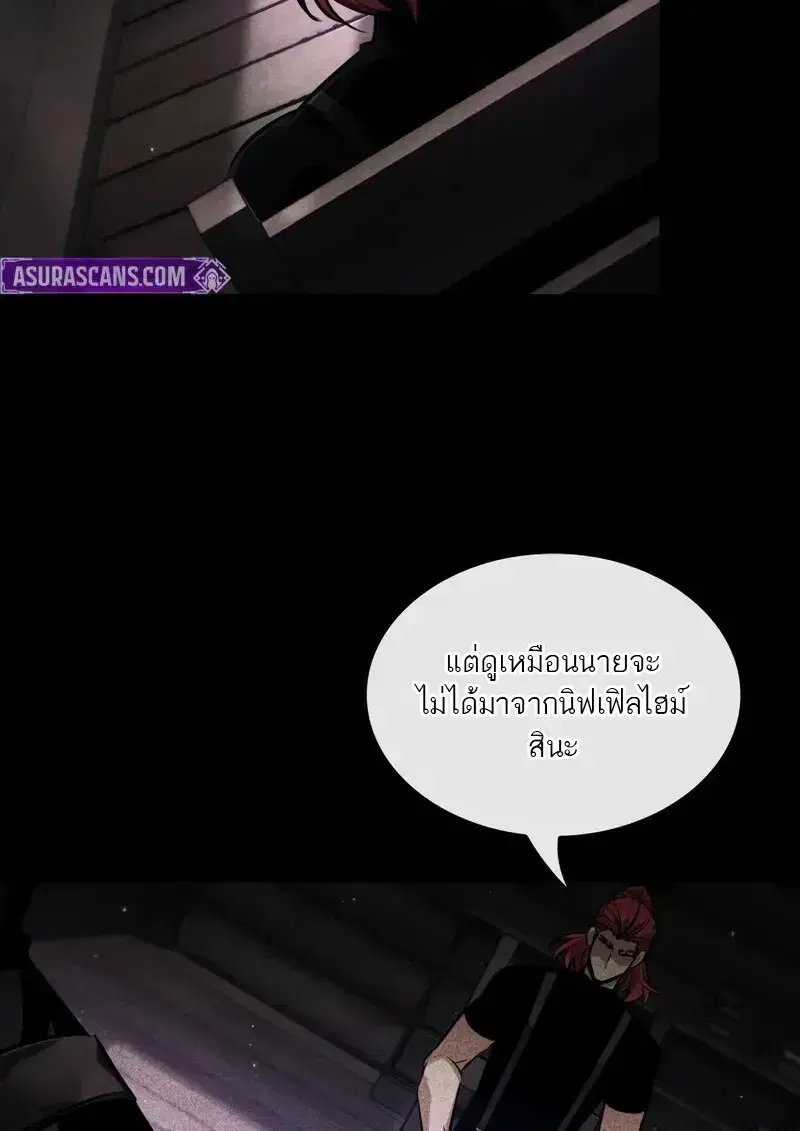 Pick Me Up ตอนที่ 182 หน้า 100