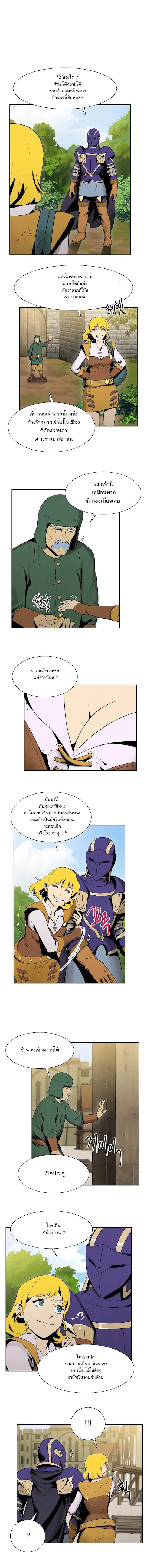 Skeleton Soldier ตอนที่ 12 หน้า 8