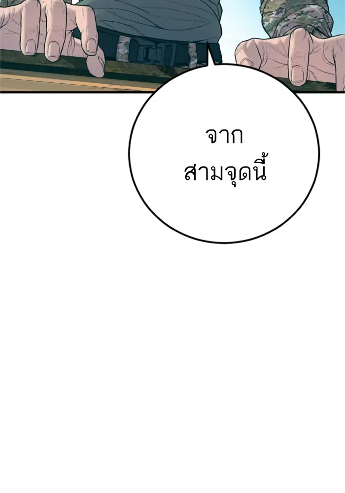 Manager Kim ตอนที่ 125 หน้า 21