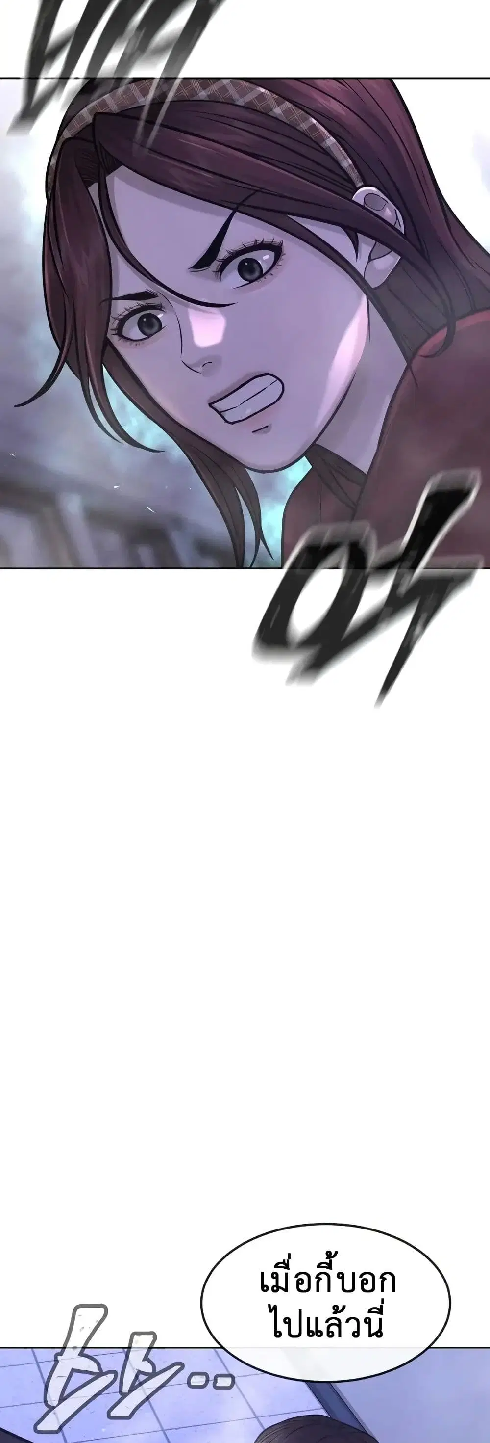 Quest Supremacy ตอนที่ 67 หน้า 25