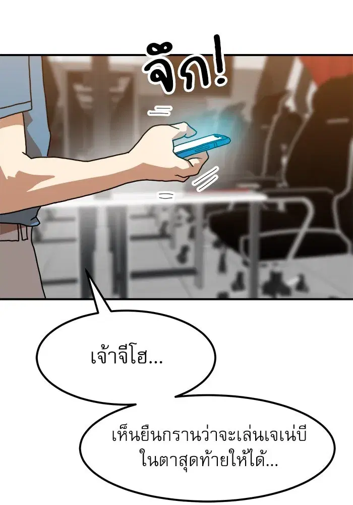Double Click ตอนที่ 66 หน้า 151