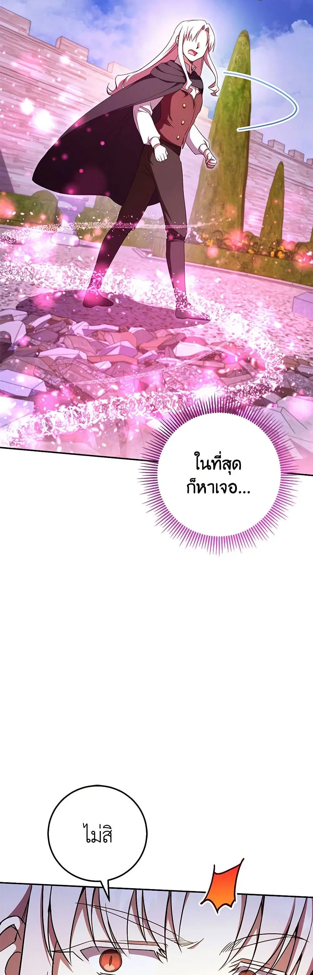 The Wicked Little Princess ตอนที่ 89 หน้า 25