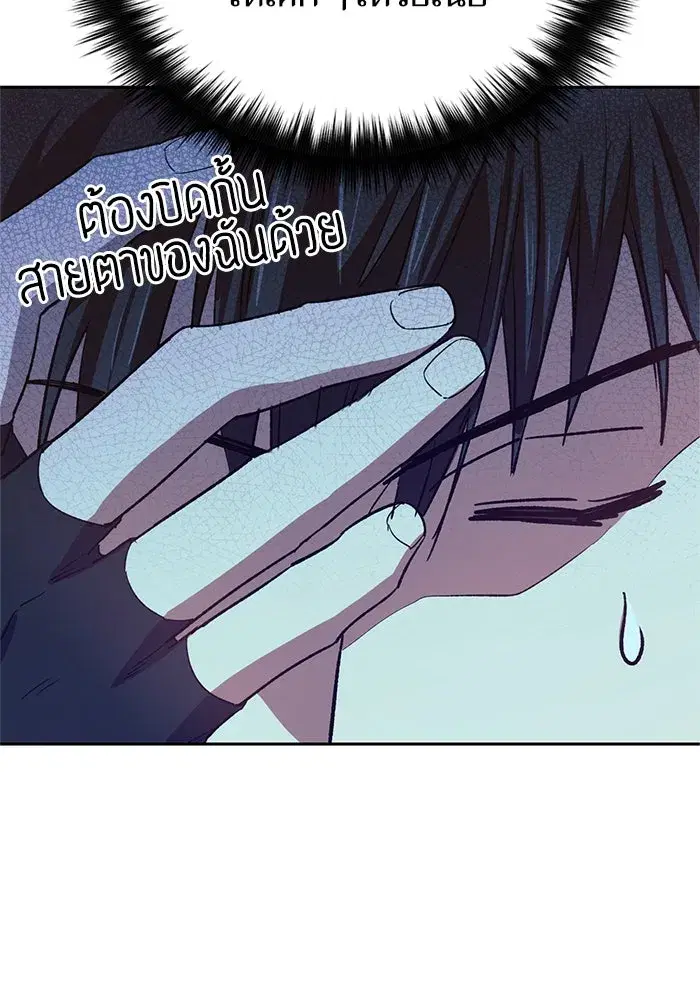 The S-Classes That I Raised (My S-Class Hunters) ตอนที่ 63 หน้า 79