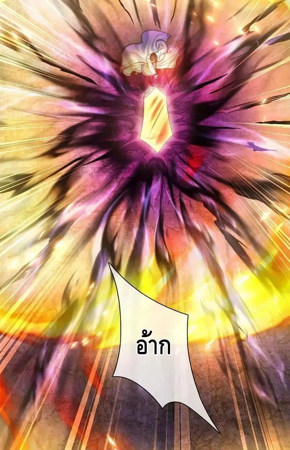 Opening to Supreme Dantian ตอนที่ 176 หน้า 15
