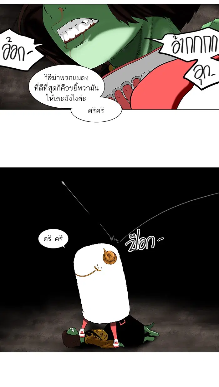 Tower of God ตอนที่ 69 หน้า 40