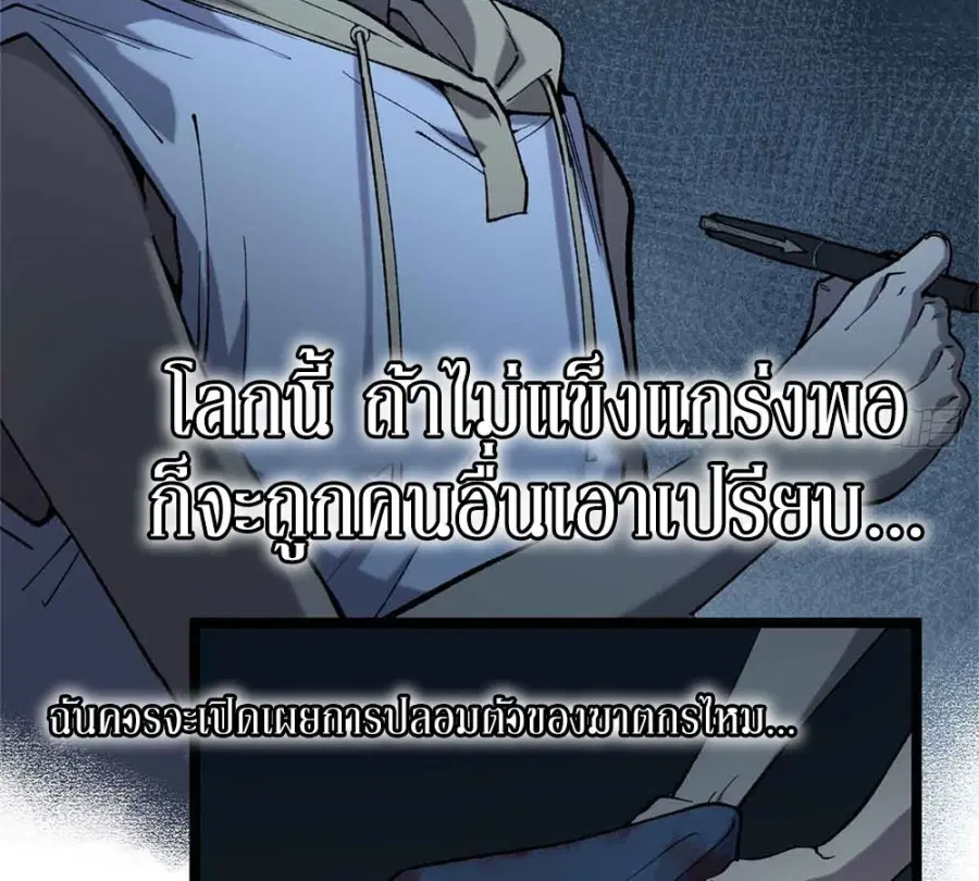 Gatekeeper Of The Boundless World ตอนที่ 15 หน้า 50