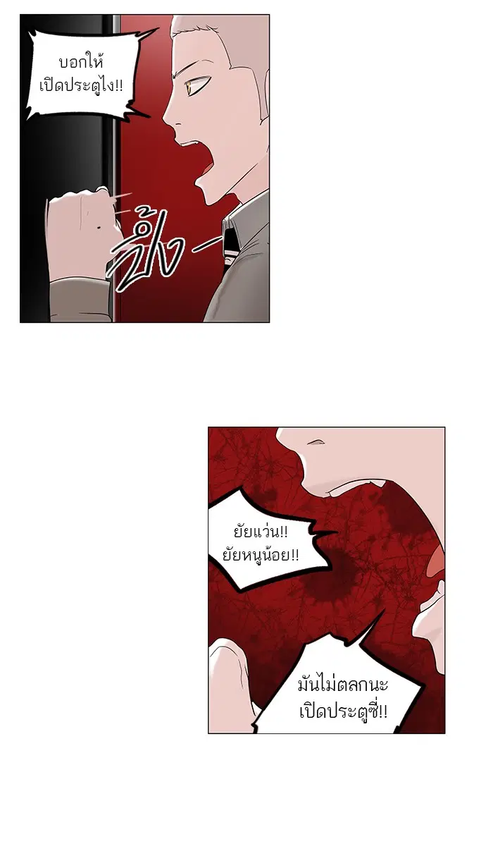 Tower of God ตอนที่ 93 หน้า 4