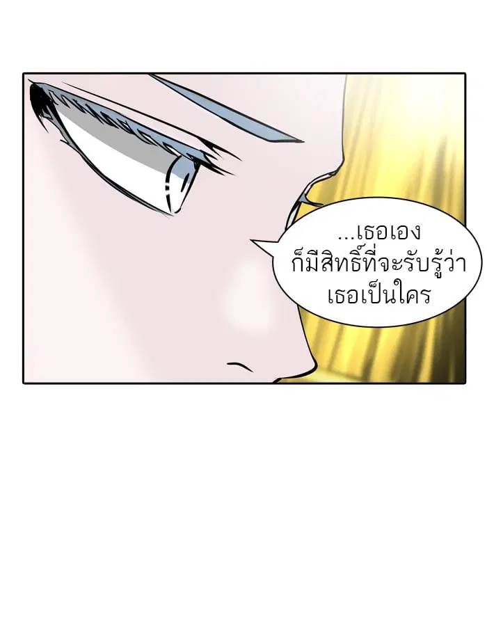 Tower of God ตอนที่ 318 หน้า 99