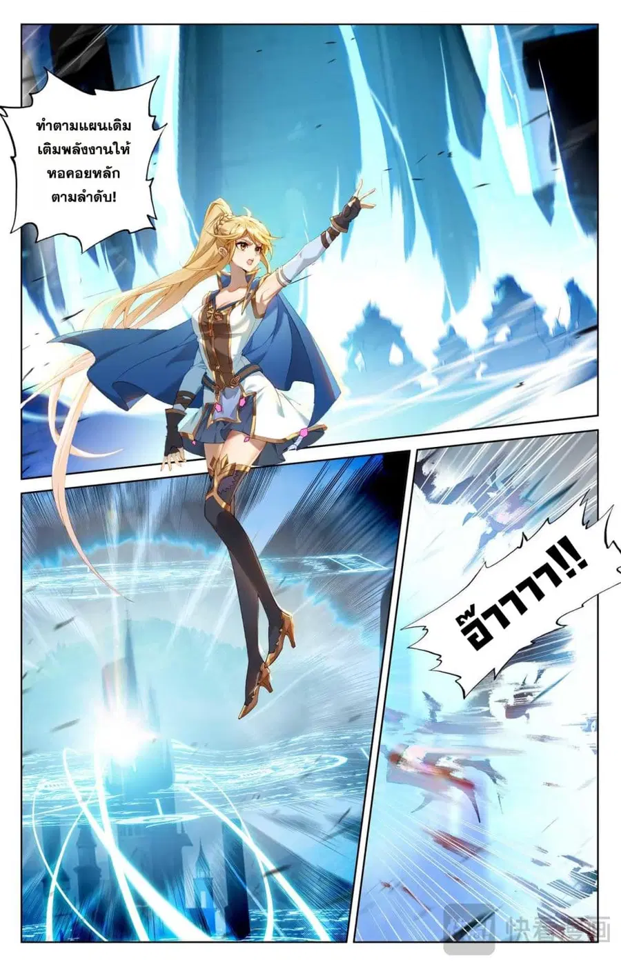 Absolute Resonance ตอนที่ 162 หน้า 9