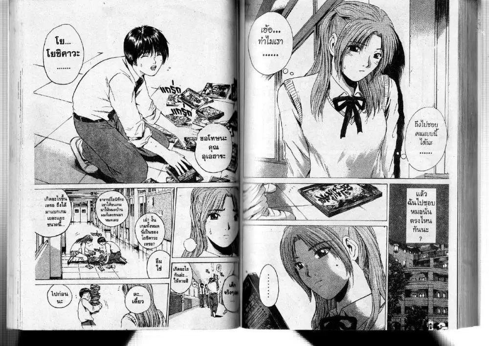 GTO : Great Teacher Onizuka ตอนที่ 176 หน้า 4