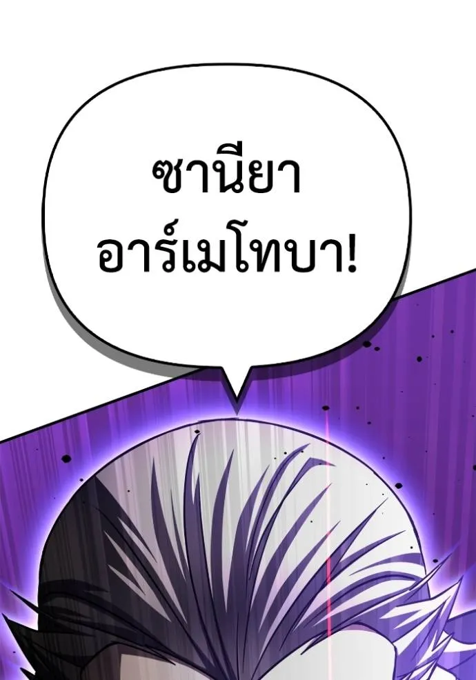 Superhuman Battlefield เกมของยอดมนุษย์ ตอนที่ 134 หน้า 106