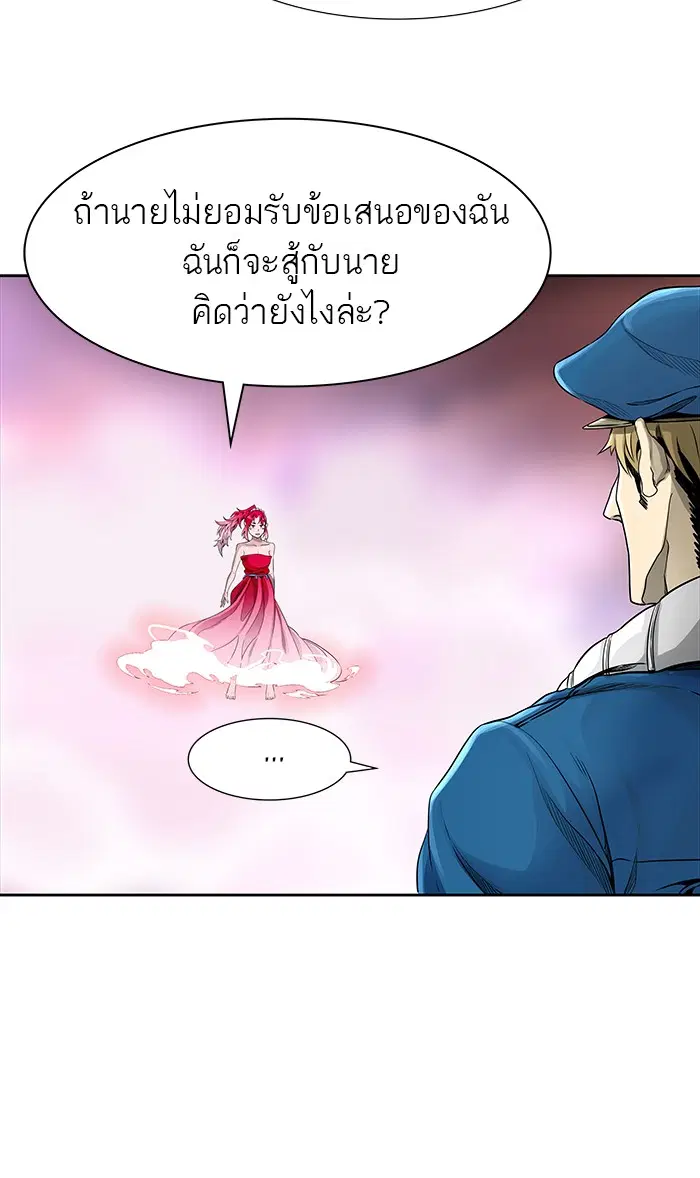 Tower of God ตอนที่ 465 หน้า 27