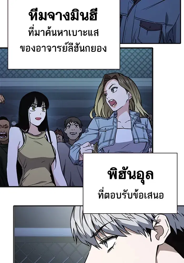 Study Group ตอนที่ 237 หน้า 152