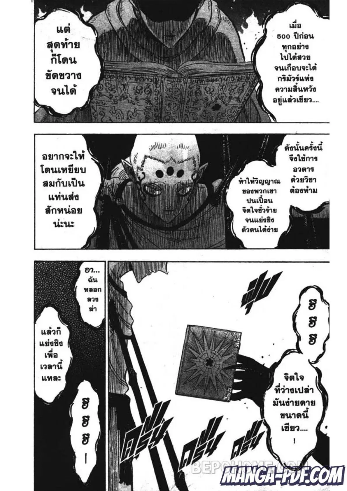 Black Clover ตอนที่ 198 หน้า 6
