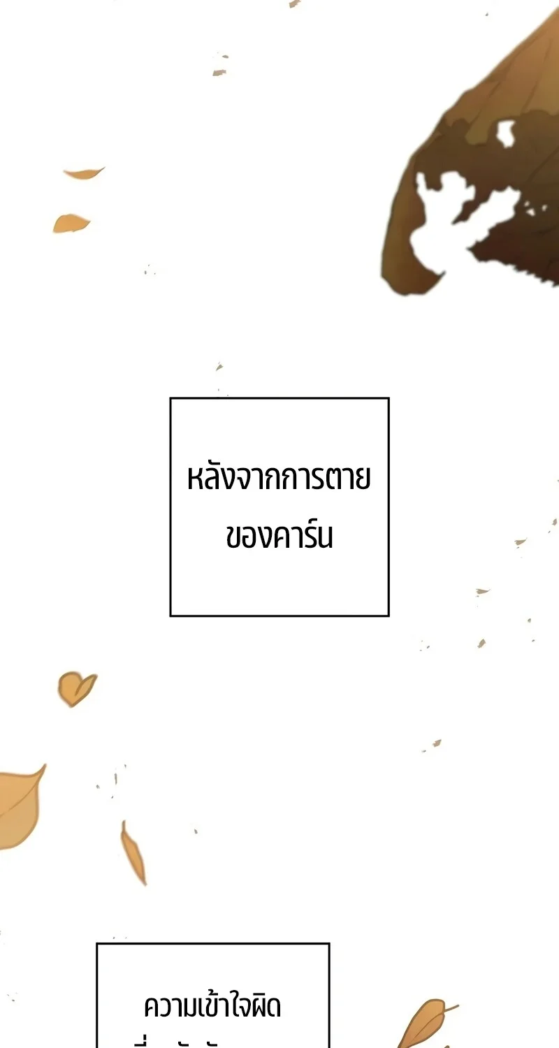 The Hero Returns ตอนที่ 122 หน้า 69