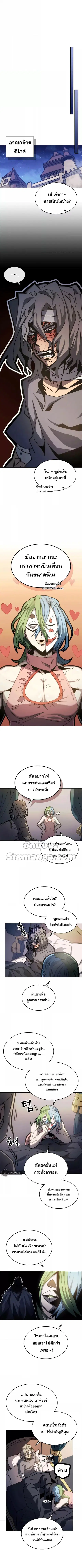 A Returner’s Magic Should Be Special ตอนที่ 174 หน้า 6