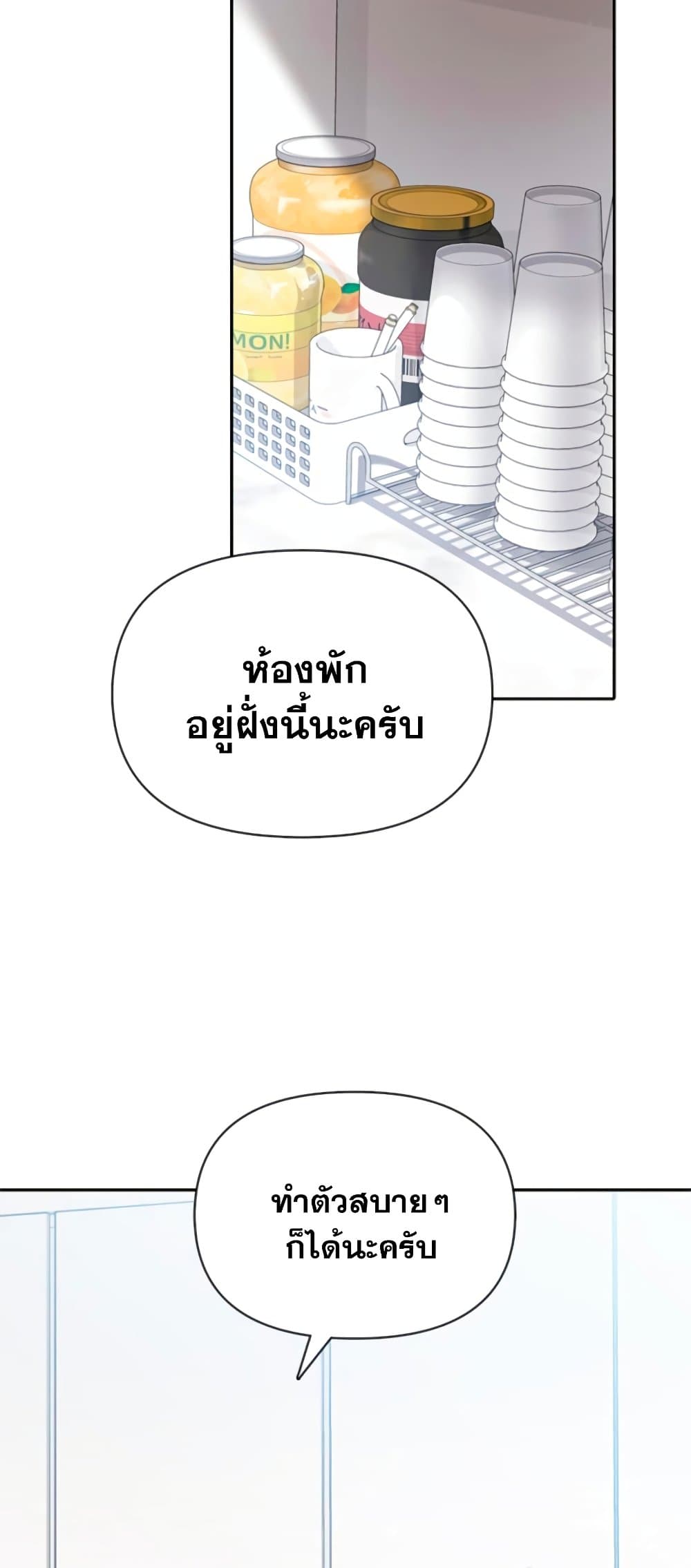 My S-Class Hunters (The S-Classes That I Raised) ตอนที่ 69 หน้า 51