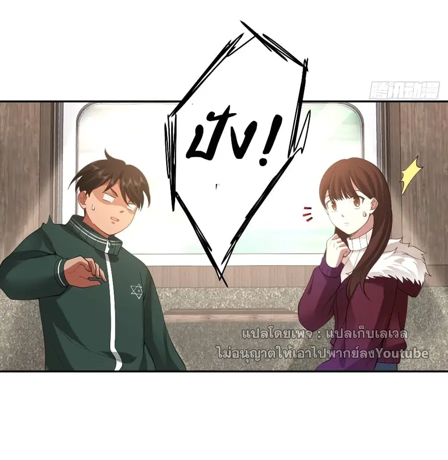 I Really Don’t Want to be Reborn ตอนที่ 40 หน้า 32