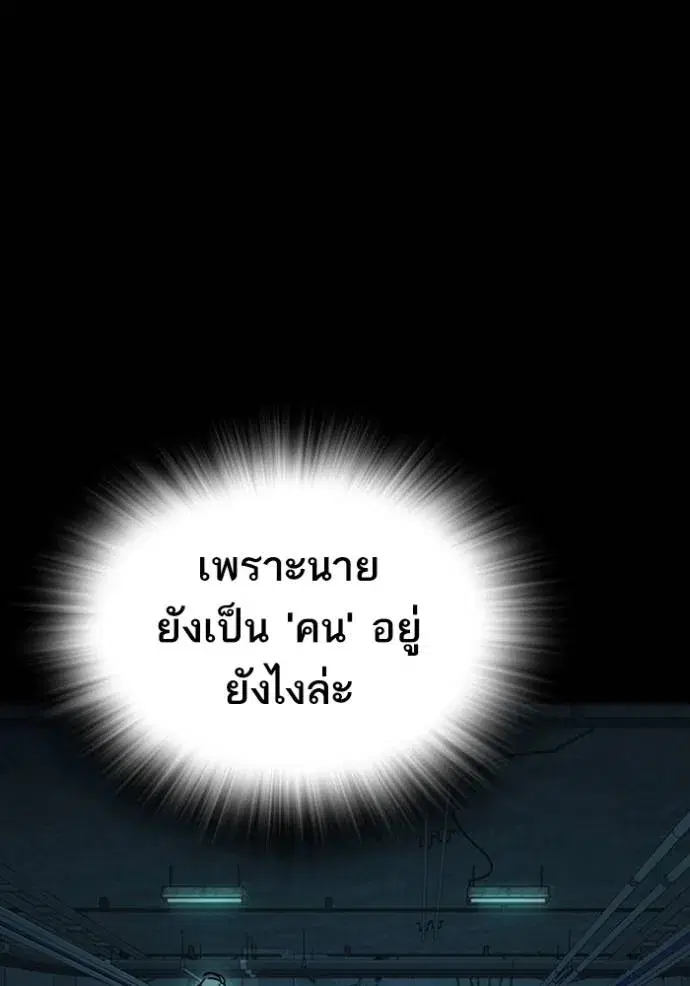 Study Group ตอนที่ 250 หน้า 91