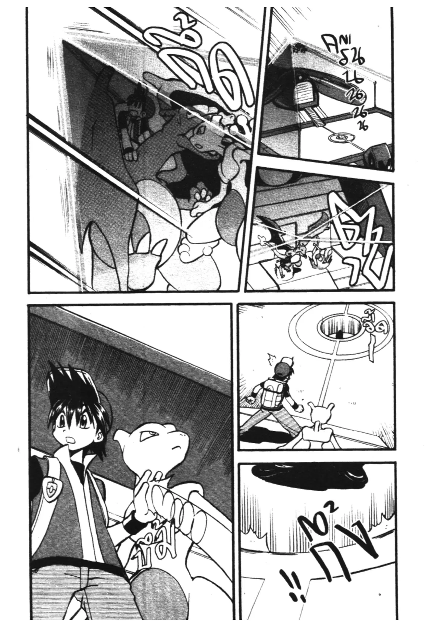 Pokémon ตอนที่ 291 หน้า 4