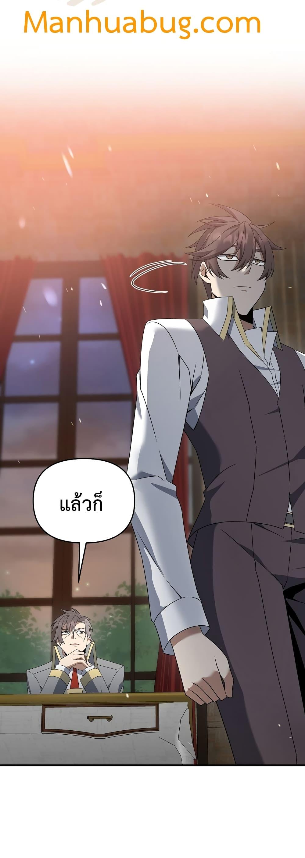 The Lazy Swordmaster ตอนที่ 10 หน้า 30