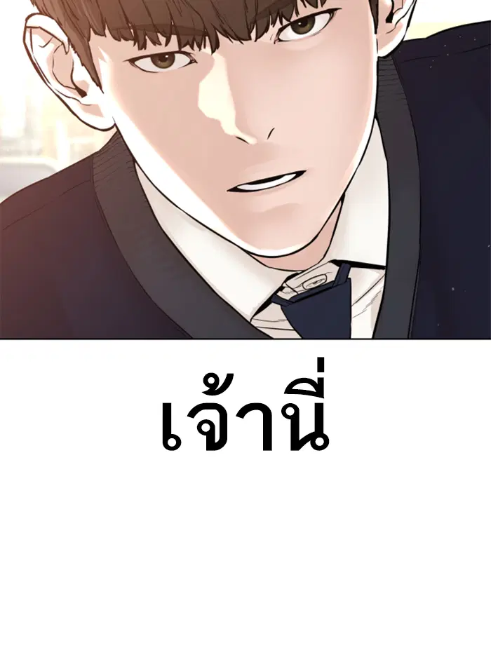 How to Fight ตอนที่ 138 หน้า 21