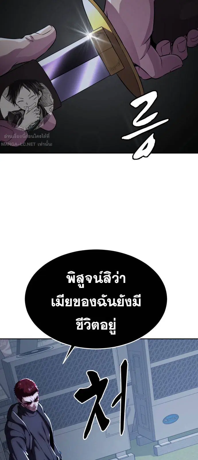 The Boy of Death ตอนที่ 166 หน้า 17