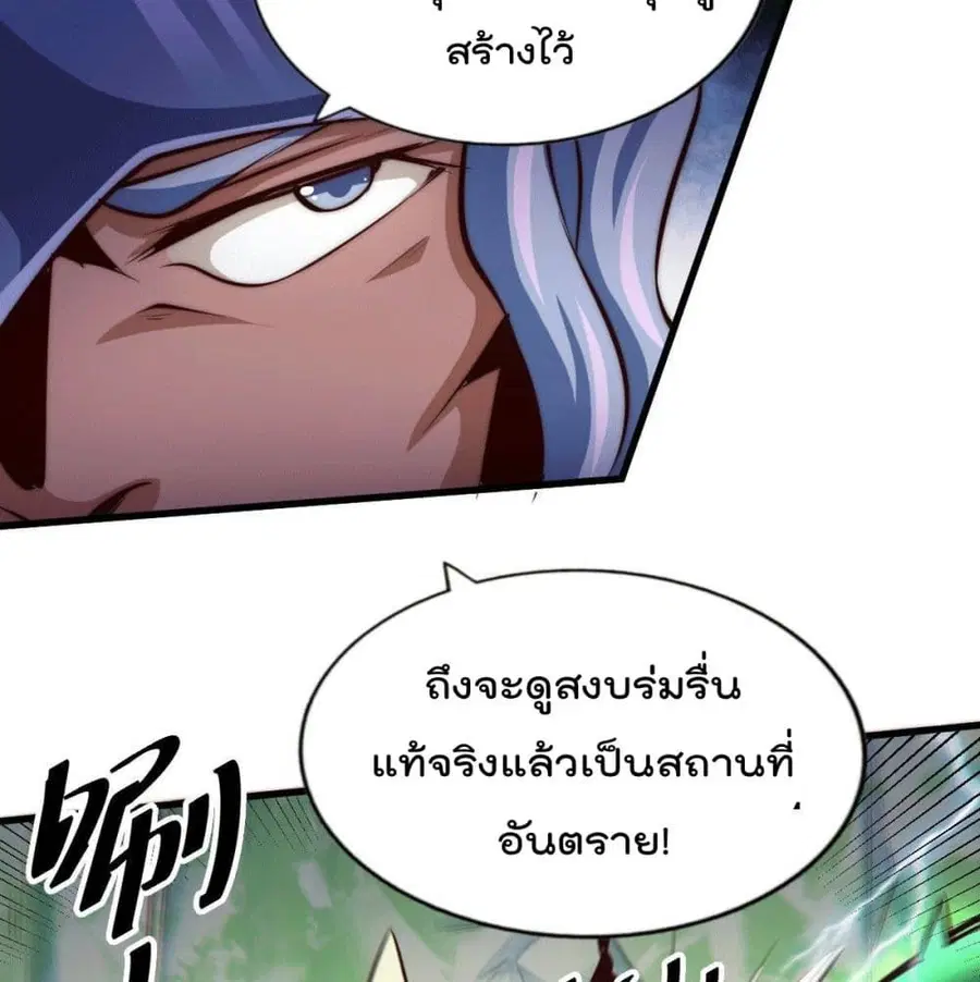 Who is your Daddy ตอนที่ 25 หน้า 65