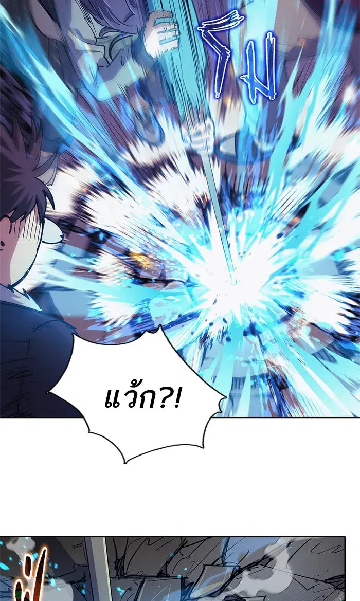 The S-Classes That I Raised (My S-Class Hunters) ตอนที่ 13 หน้า 14