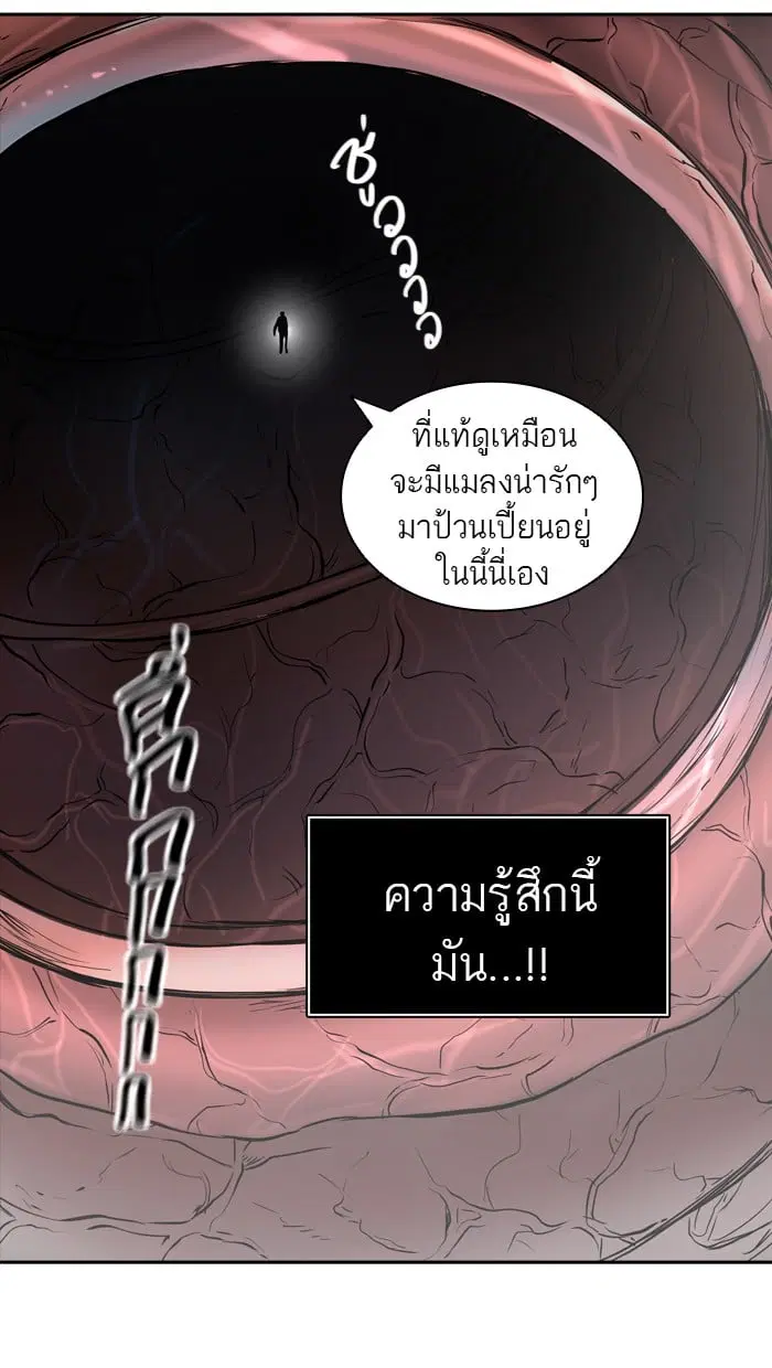 Tower of God ตอนที่ 336 หน้า 95