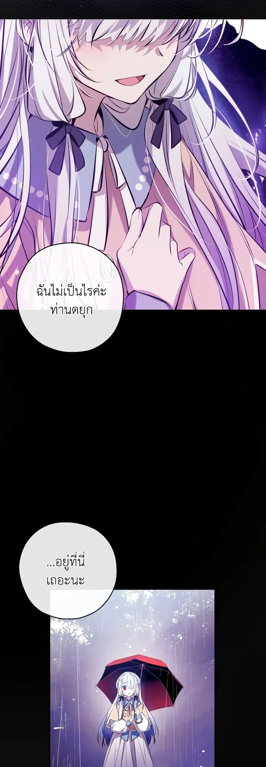 Can We Become a Family? ตอนที่ 71 หน้า 14