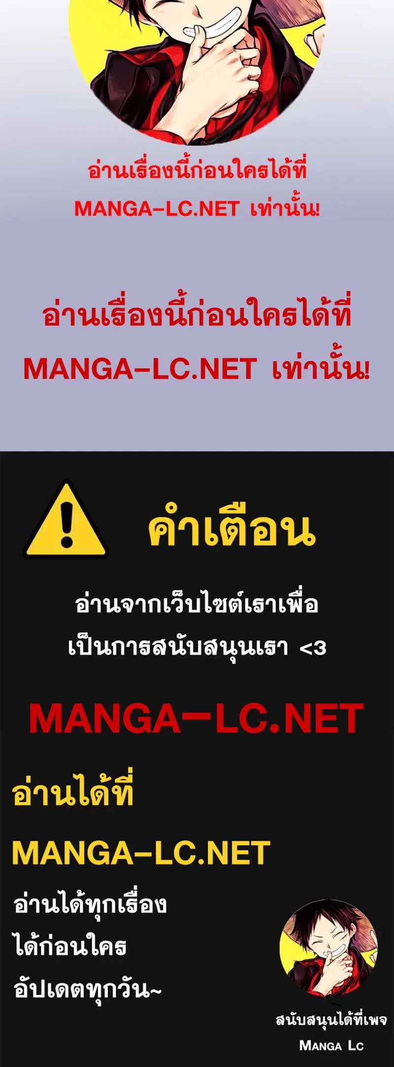 Sister I Am the Queen in This Life ตอนที่ 75 หน้า 52