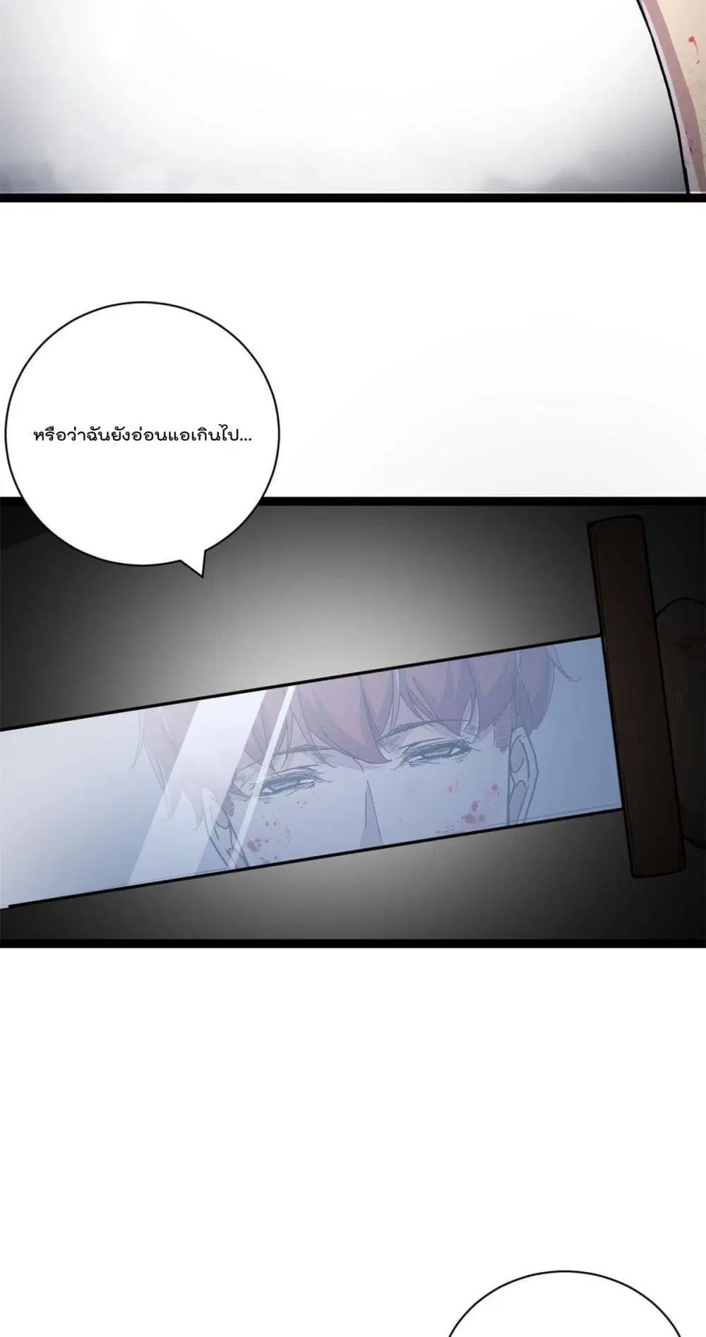 Shadow Hack ตอนที่ 184 หน้า 21