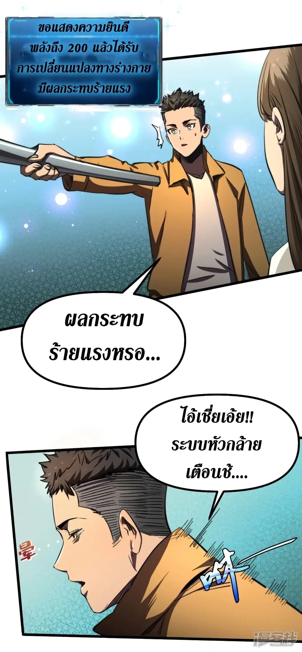 The Last Hero ตอนที่ 10 หน้า 32
