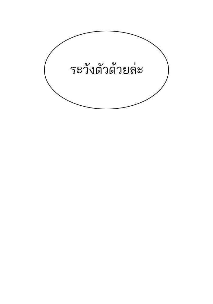 Lookism ตอนที่ 296 หน้า 30