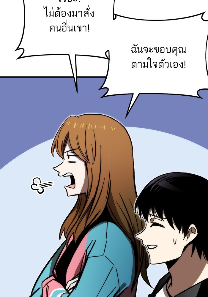 Ultra Alter แอ็กรองสตรองโคตร ตอนที่ 109 หน้า 25