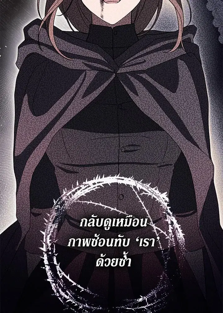 The Villain’s Match Is Too Perfect – คู่ดูตัวของนางร้ายเพอร์เฟกต์เกินไป ตอนที่ 50 หน้า 50