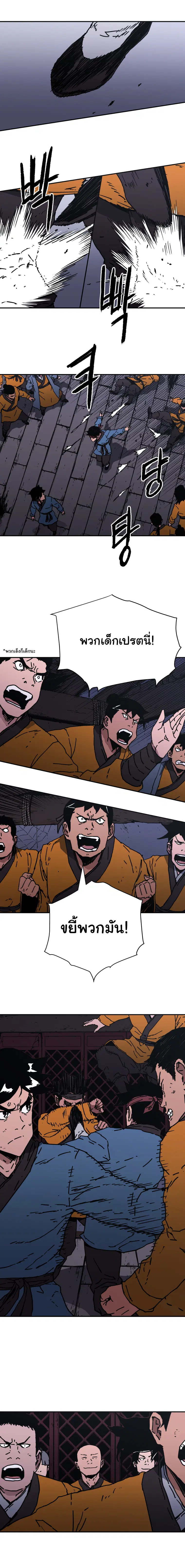 Peerless Dad ตอนที่ 136 หน้า 14