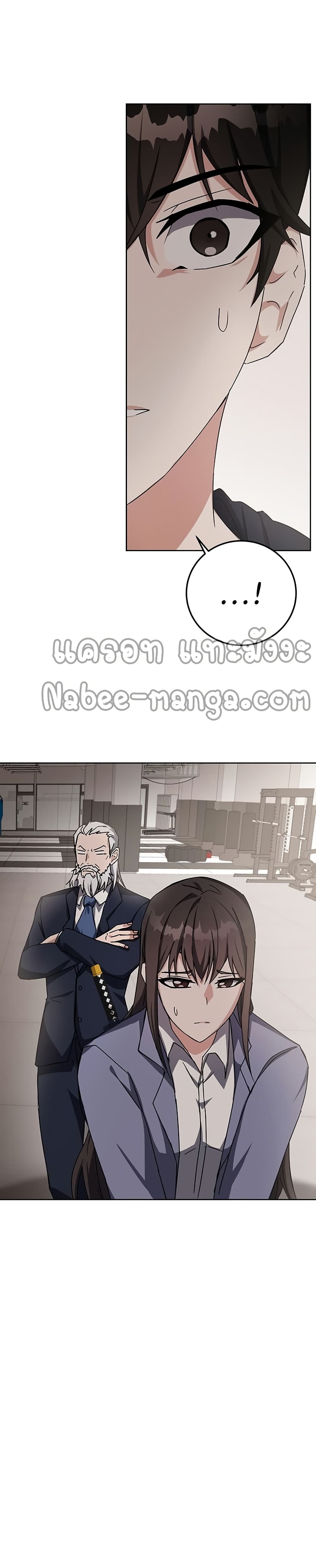 Transcension Academy สถาบันกวดวิชาสำหรับผู้เป็นเลิศ ตอนที่ 15 หน้า 6