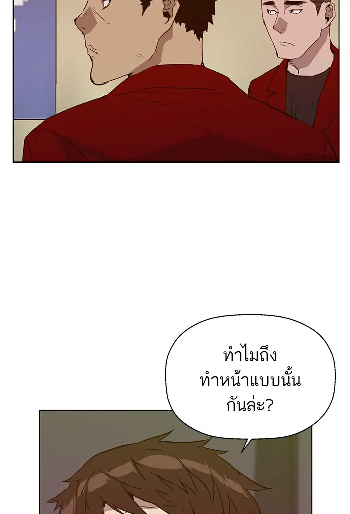 Weak Hero ตอนที่ 203 หน้า 85