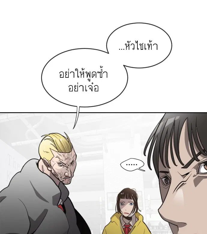 Superhuman Era ตอนที่ 10 หน้า 74
