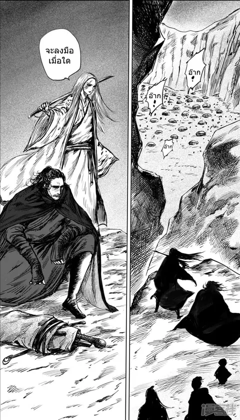 Blades of the Guardians ตอนที่ 38 หน้า 16