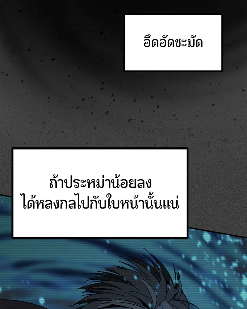 HERO KILLER ตอนที่ 37 หน้า 60